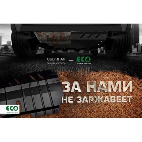 Купить Eco ECO4832020 Комплект ЗК и крепеж ECO TOYOTA Highlander (2015->), Venza (2014->), Camry (2015->) 2,5/2,7 бензин АКПП
