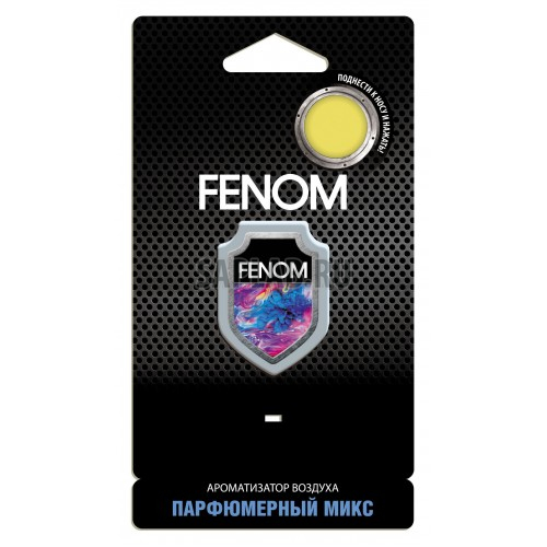 Купить запчасть FENOM - FN503 ароматизатор мембранный в блистере ПАРФЮМЕРНЫЙ МИКС
