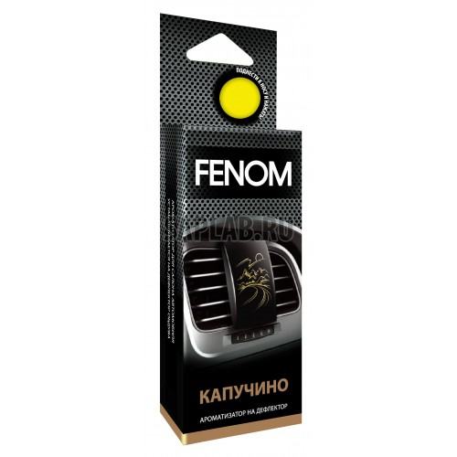 Купить запчасть FENOM - FN517 Ароматизатор воздуха на дефлектор обдува. Капучино