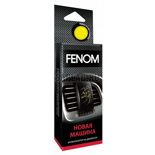 Купить запчасть FENOM - FN520 Ароматизатор воздуха на дефлектор обдува. Новая машина
