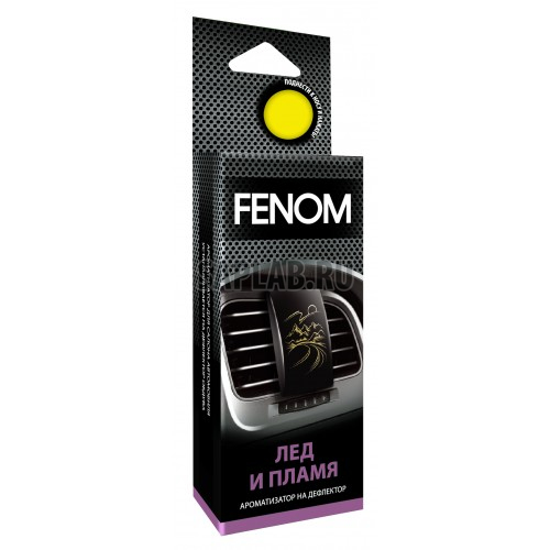 Купить запчасть FENOM - FN523 Ароматизатор воздуха на дефлектор обдува. Лед и пламя