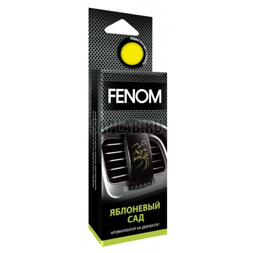 Купить запчасть FENOM - FN524 Ароматизатор воздуха на дефлектор обдува. Яблоневый сад