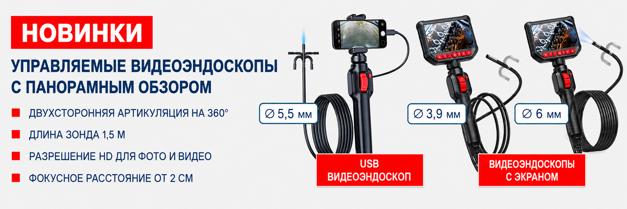 Эндоскопы