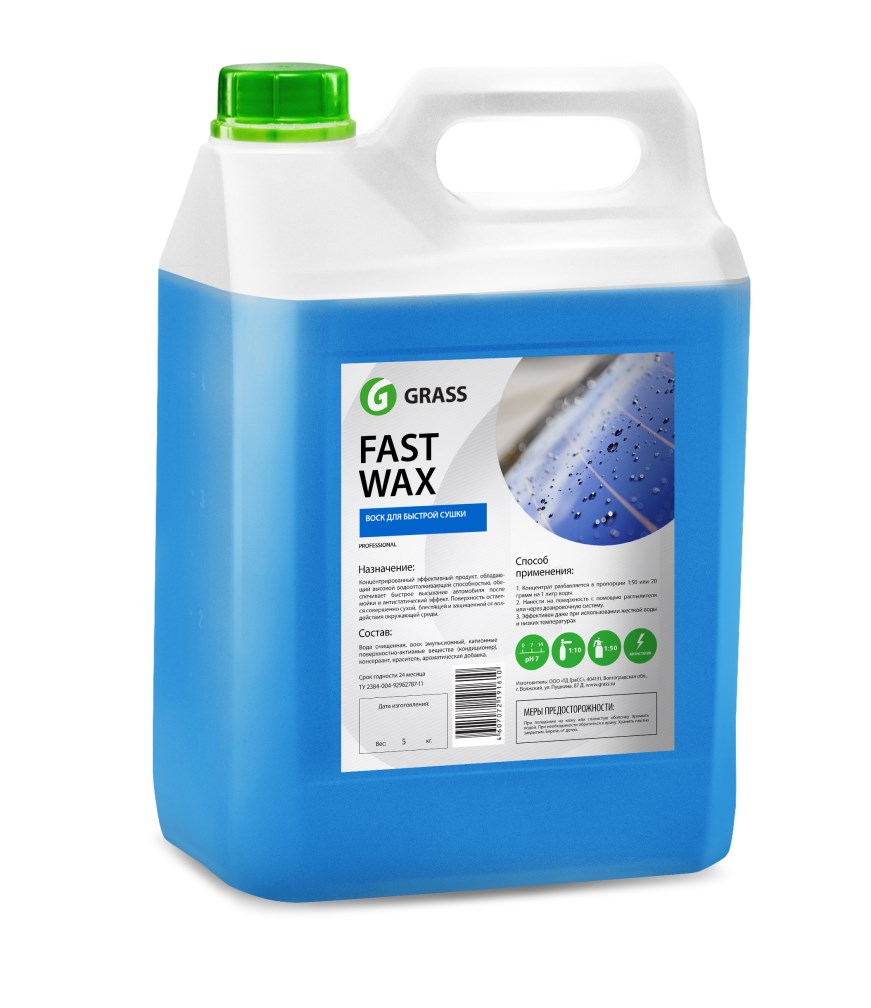 Купить запчасть GRASS - 110101 Холодный воск «Fast Wax»